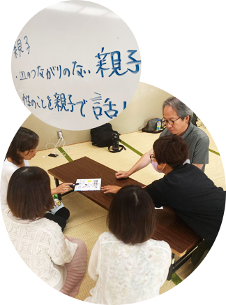 保護者会の様子